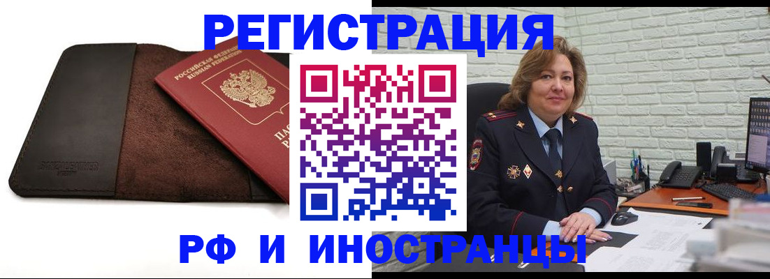 временная регистрация собственник в Светлограде