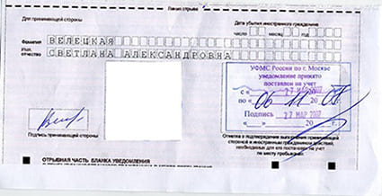 временная регистрация в Светлограде