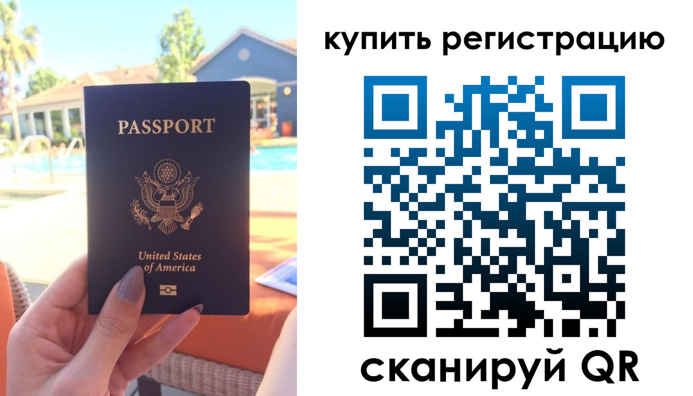 временная регистрация поиск в Светлограде