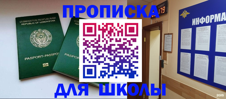 прописка от собственника в Светлограде