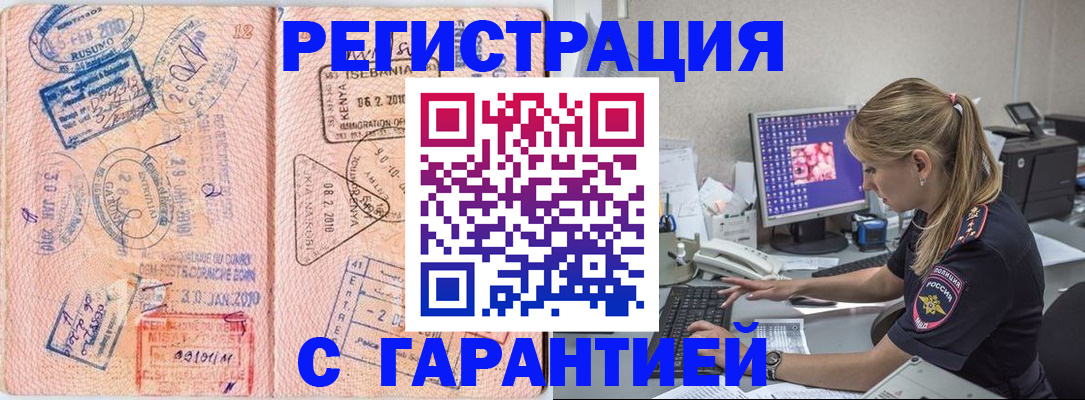 прописка паспорт в Светлограде